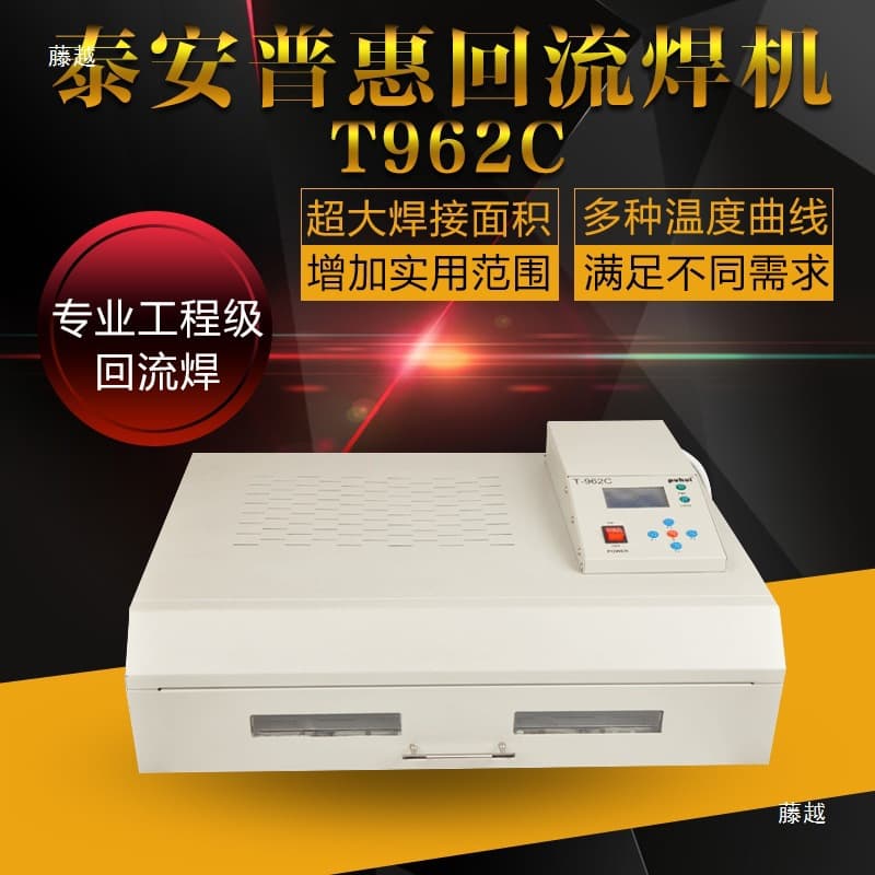 Universal T962A/C Reflow Soldering Machine Small Infrared SMD Drawer Oven Fully Automatic PCB Double-Sided Panel Smoke Exhaust AC