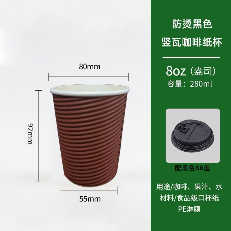 Disposable coffee paper cups, double-layer thickened corrugated paper cups for milk tea, high-end packaging and takeaway hot beverage paper cups, customizable.