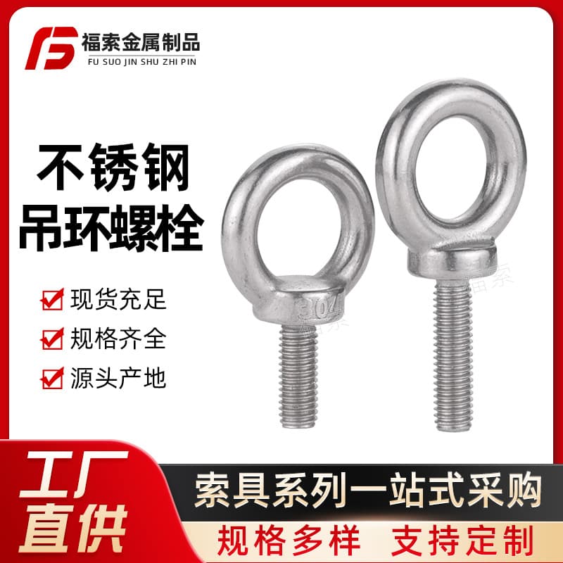 304 stainless steel eye bolts extended eye screw ring rigging lifting round screw lifting lugs