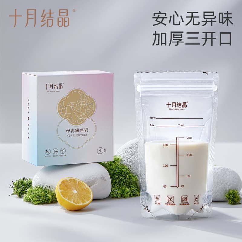 October Breast Milk Storage Bags 200ml Fresh Keeping Freezer Bags 30 Pieces