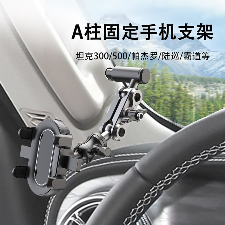 Driss A-Pillar Handle Phone Mount for Land Cruiser Tank 300/500, Sturdy and Domineering Design