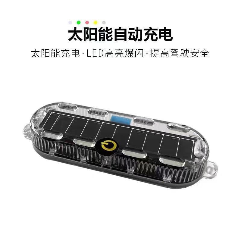 Motorcycle electric vehicle solar warning light rear color strobe light LED decorative light no wiring anti-rear collision light
