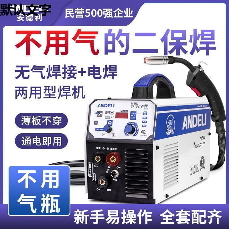 Gasless MIG Welder Home All-in-One No Carbon Dioxide Gas Shielded Welder 220V Wire Feed Welding