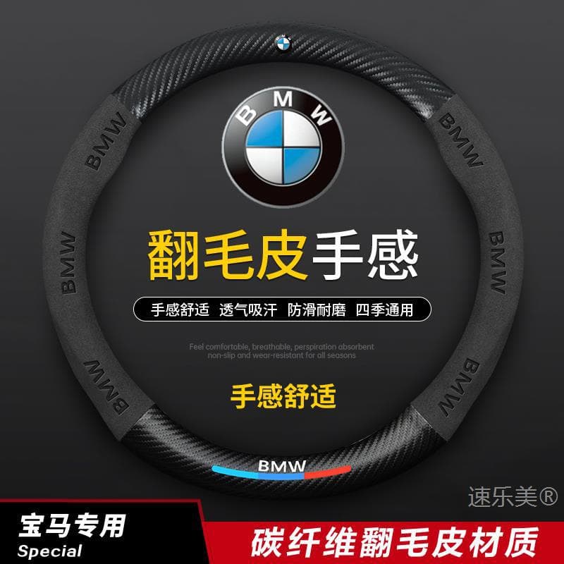 Steering Wheel Cover for 5 Series, 3 Series, 1 Series, 2 Series, 4 Series, 6 Series, X1, X2, X3, X4, X5, X6, X7 Genuine Leather Four-Season Car Steering Wheel Cover