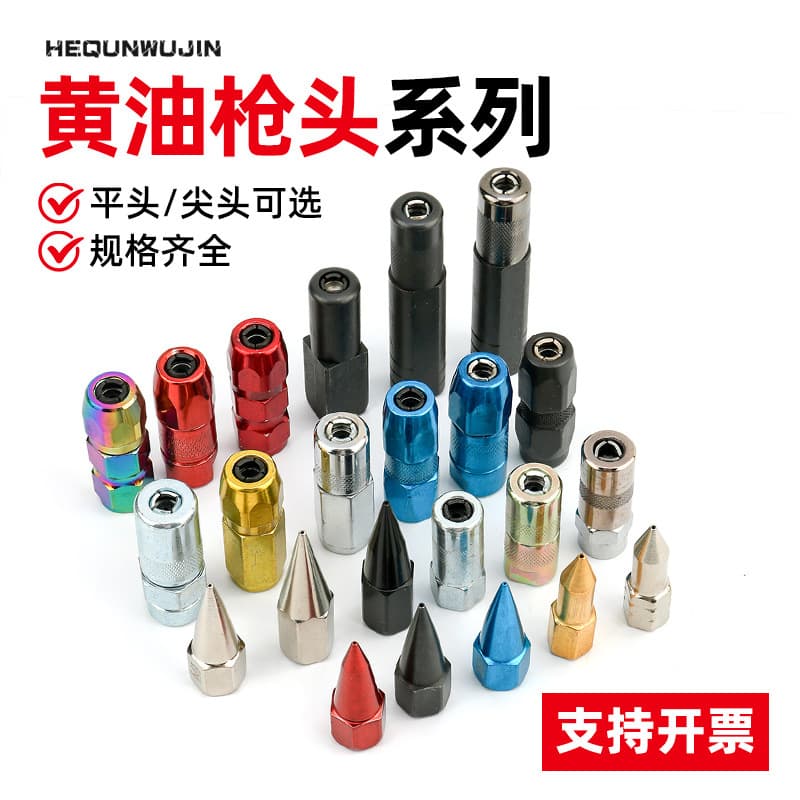 Factory supply grease gun nozzle, oil nozzle head, flat tip, pointed tip, manual grease gun accessories, flat head, pointed head grease gun head.