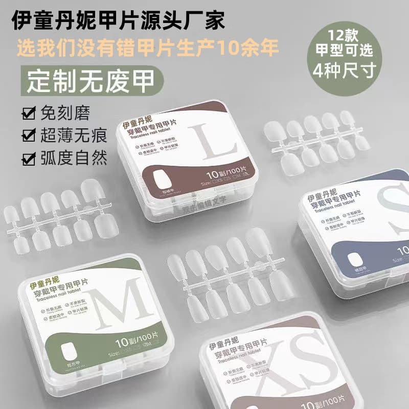 Yitong Danni Nail Art Press-On Nail Tips Box Set, Nail File Stickers