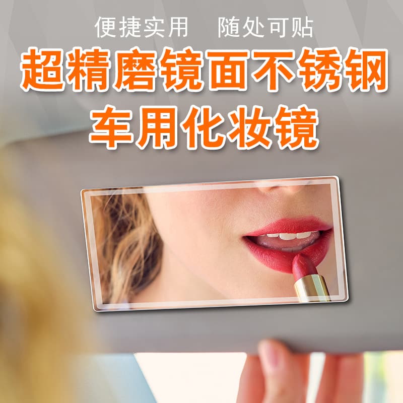 Universal Car Sun Visor Vanity Mirror, Thin Add-on Cosmetic Mirror for Passenger Side, Interior Accessory