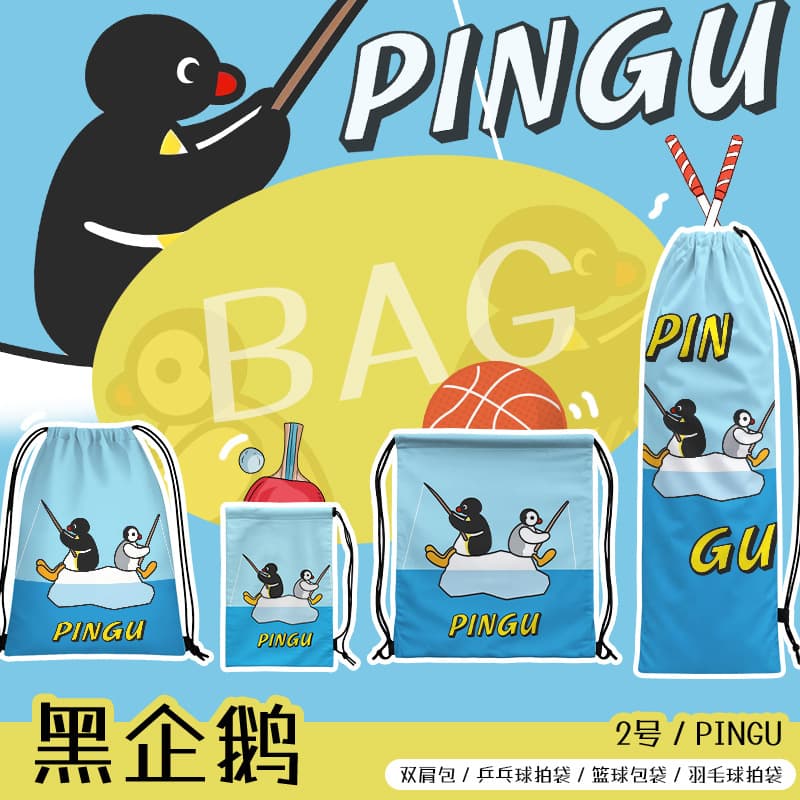 Backpack Black Penguin Sports Bag Badminton Racquet Bag Basketball Storage Bag Drawstring Pocket Cloth Bag Storage Bag