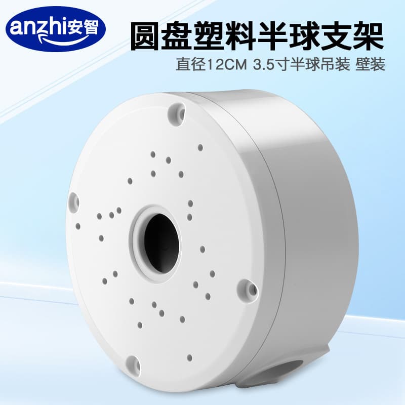 Plastic Surveillance Camera Half-ball Stand Round Disk Suspension Ceiling Mount 3.5-inch Rotating Disk Storage Cord Hiding