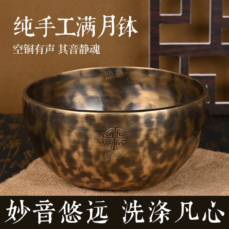 Nepalese Handmade Full Moon Singing Bowl, Santa Bowl Sound Therapy Copper Qing for Yoga Meditation Healing, Buddhist Sound Bowl Singing Bowl Wholesale