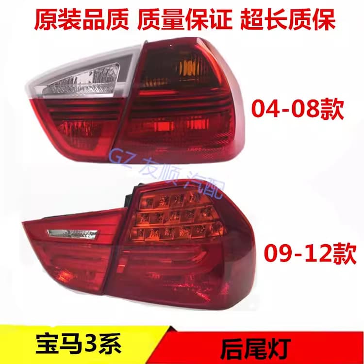 Suitable for BMW E90 rear tail light brake light 63217289425 63217289426 63217289428