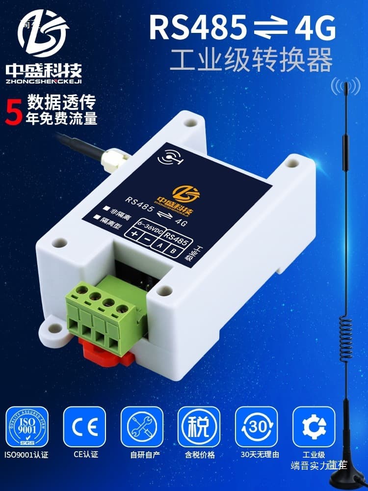 TT remote wireless ZhongSheng monitoring TUSB to module CP communication 485 transparent transmission MQ4G control IoT DTU