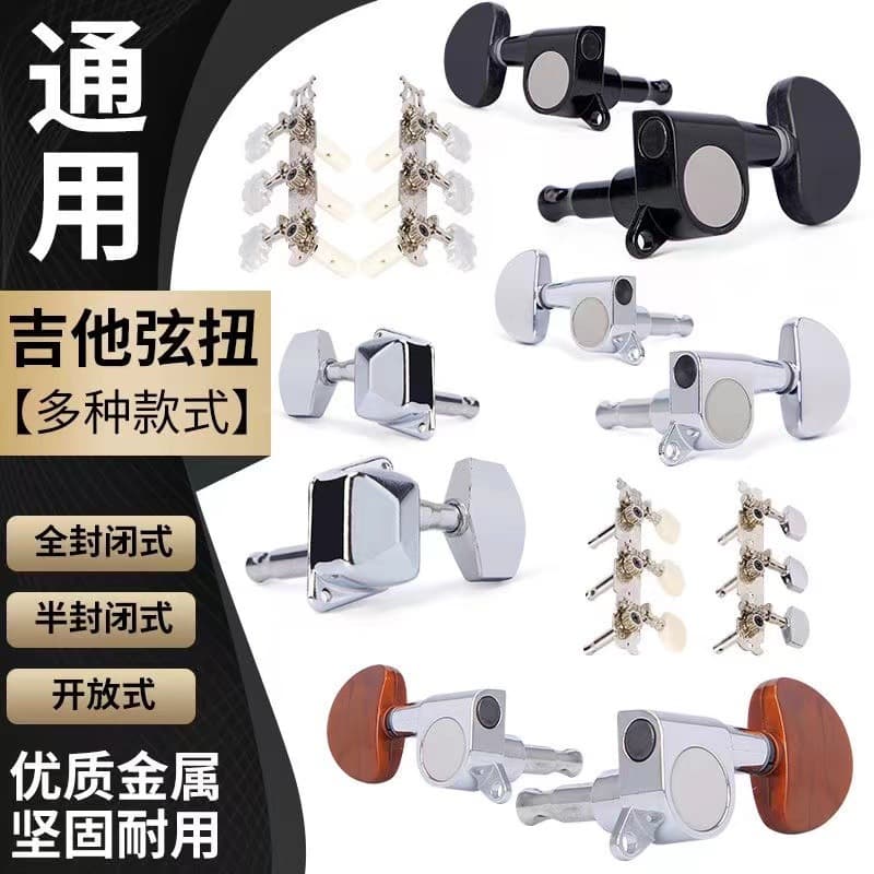Acoustic Guitar Tuning Pegs, Universal Machine Heads, Silver, Wood Guitar Tuning Keys, Fully Enclosed Tuning Pegs Accessories
