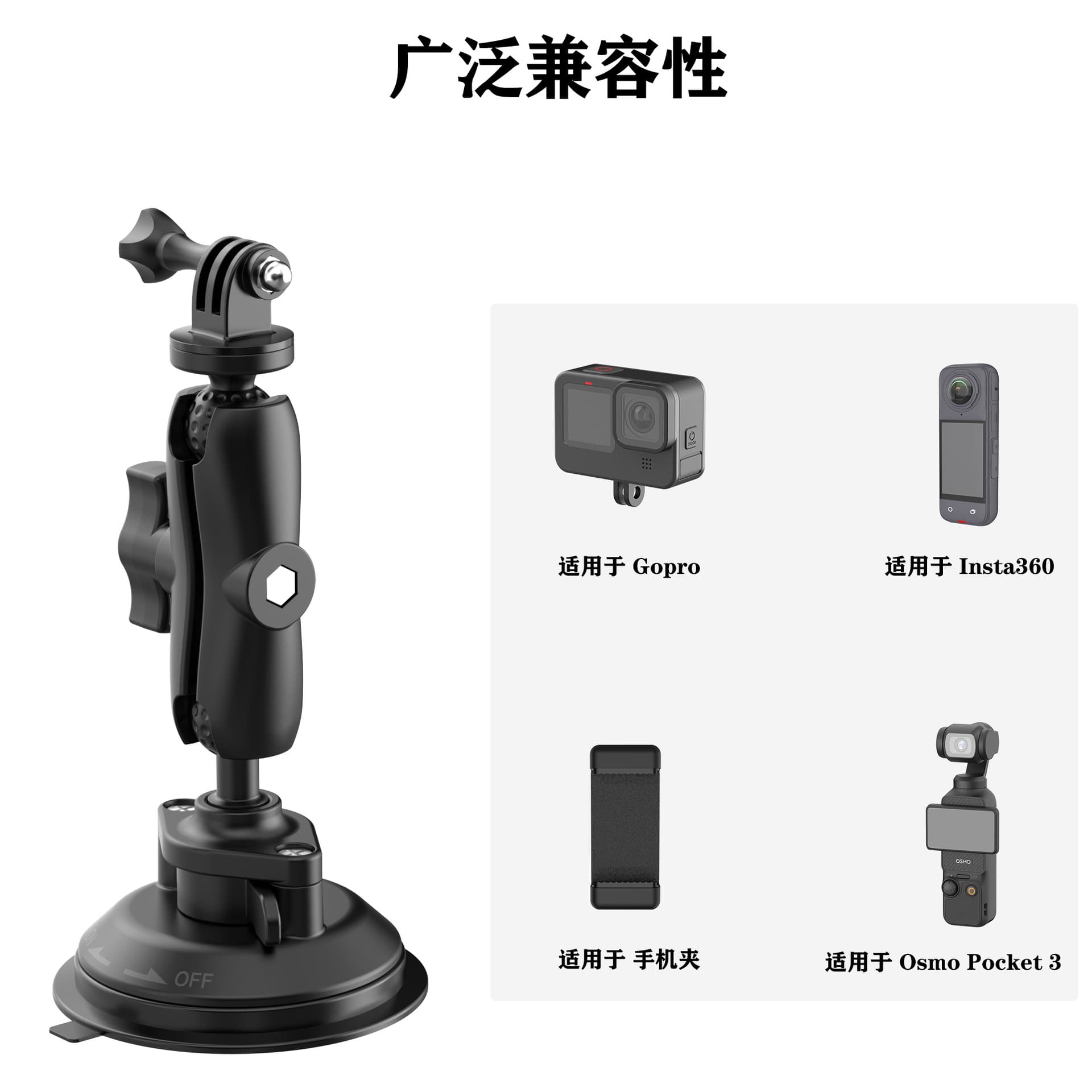 Suitable for gopro DJI action camera mobile phone one-inch ball head suction cup base powerful car suction cup