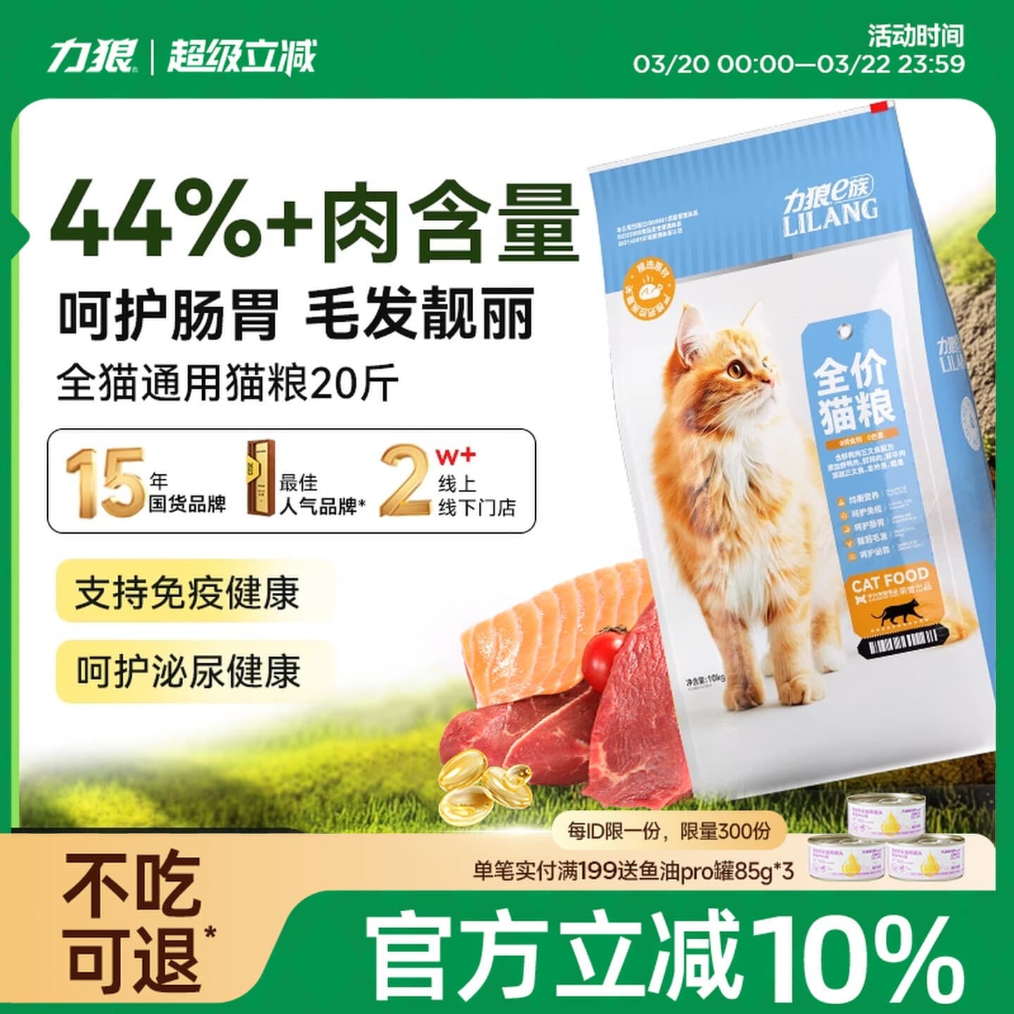 Lilang Cat Food 10kg Value Pack Kitten Adult Cat Special Freeze-Dried Cat Food Official Flagship Store Genuine Cat Food