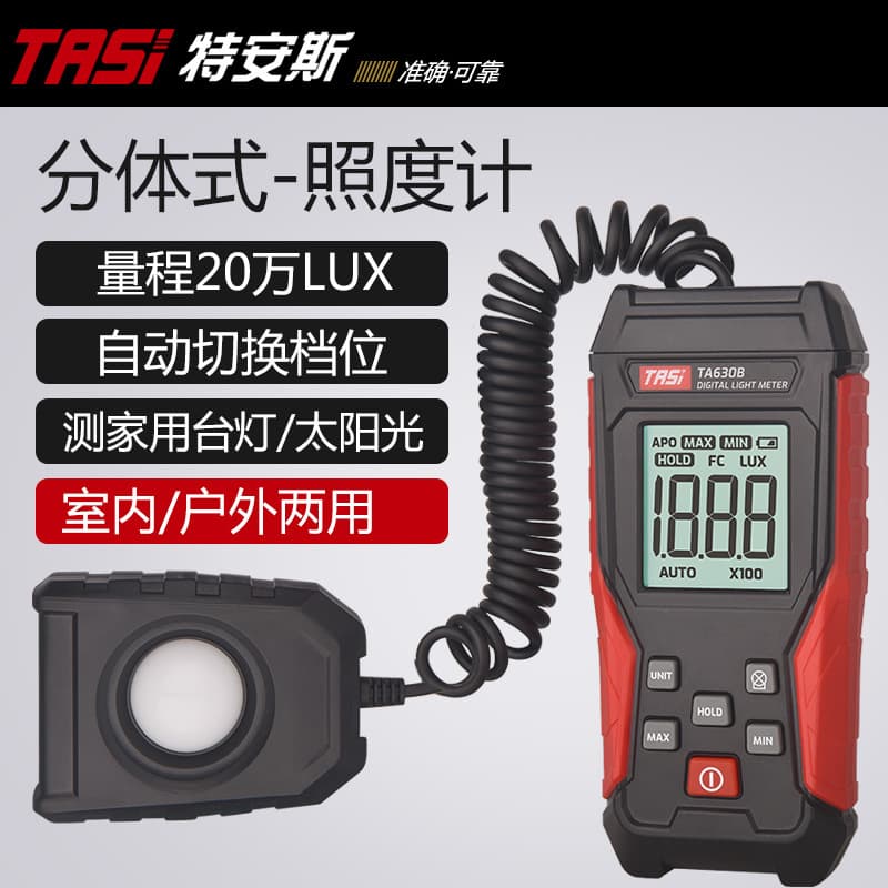 TASI Split-Type Illuminance Meter Photometer High Precision Light Brightness Meter Luxmeter Digital Illuminometer