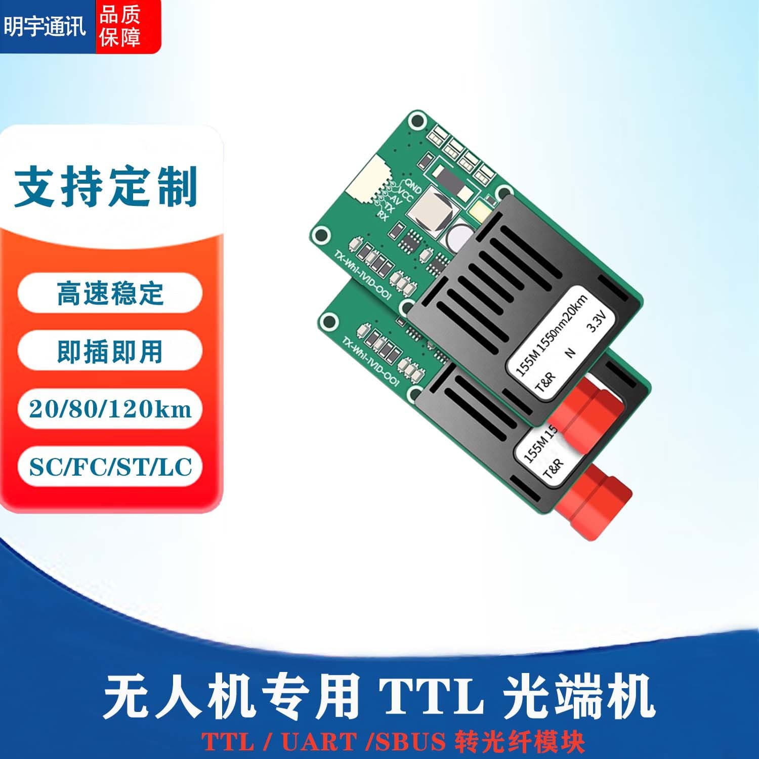 TTL UAV optical transceiver with 1-channel video UART/SBUS to fiber optic module, sky-to-ground transceiver