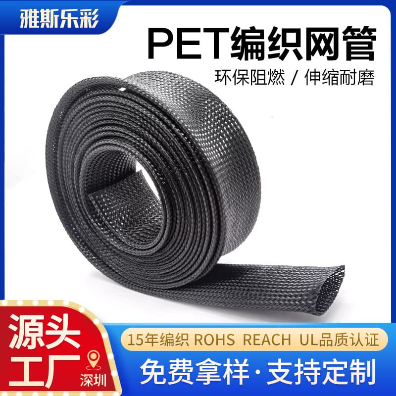 Nylon Braided Sleeve PET Flame Retardant Braided Sleeve Flexible Conduit Fireproof Wire Sleeve Expandable Sleeve