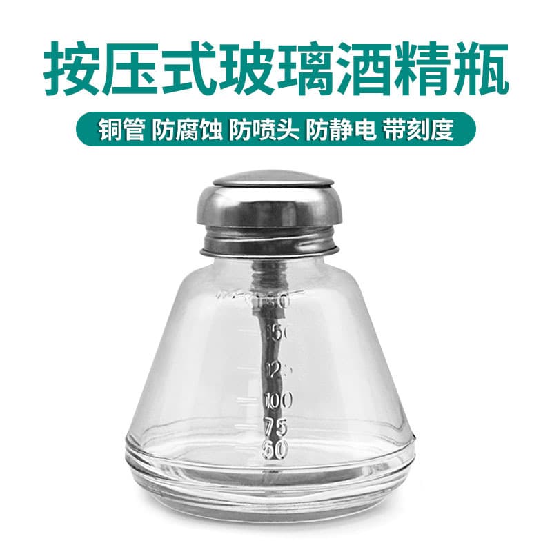 Thickened Glass Alcohol Bottle Press-Type Anti-Corrosive Circuit Board Cleaning Bottle for Phone Repair with Automatic Dispensing Cap