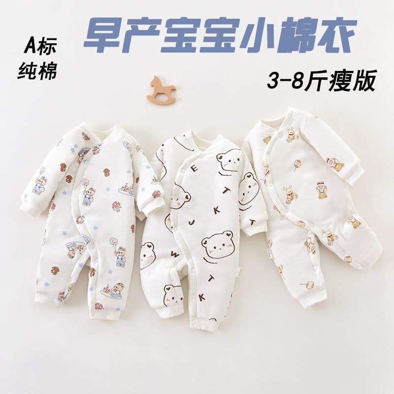 Newborn Premature Baby Clothes Small Size Onesie Autumn/Winter Cotton-Padded Twin Baby Cotton Suit Size 48 for 4-5 Jin