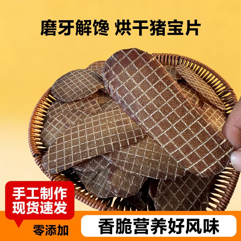 Dried Dog Treats Pig Slices Cat Pet Snacks Pig Testicles Nutritious Bichon Frise Interactive Training Teething Reward