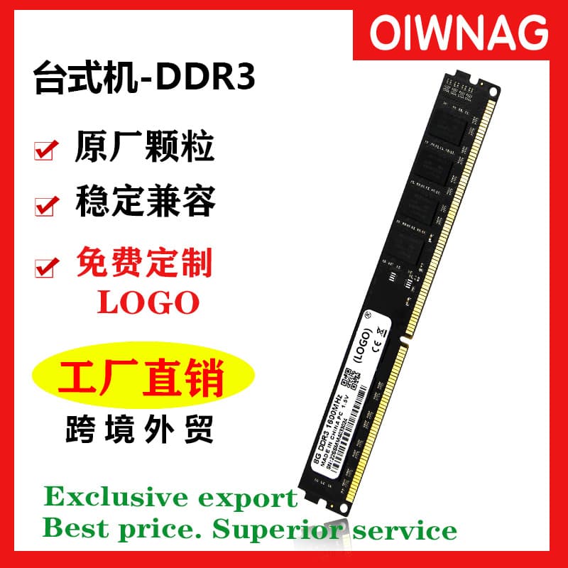Wholesale laptop and desktop memory modules, DDR3 4GB/8GB, 1333MHz/2666MHz.