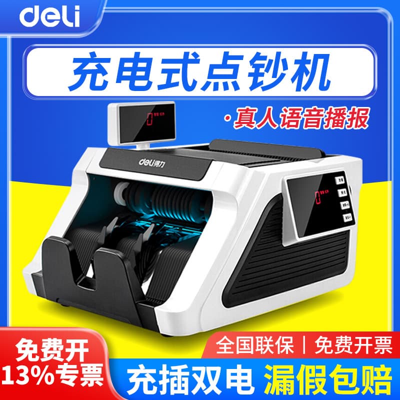 Deli 2170 Rechargeable Cash Counting Machine Lithium Battery Type C Commercial Small Portable Banknote Detector 2025 New Model for Home Use