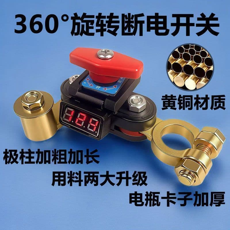12V Battery Disconnect Switch for Cars, 24V Power Master Switch for Trucks, Copper Blade Cutoff for Excavators and Agricultural Vehicles