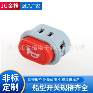 Electric vehicle horn switch, high, medium, low, red and black three-position rocker switch, short pin 15x21mm