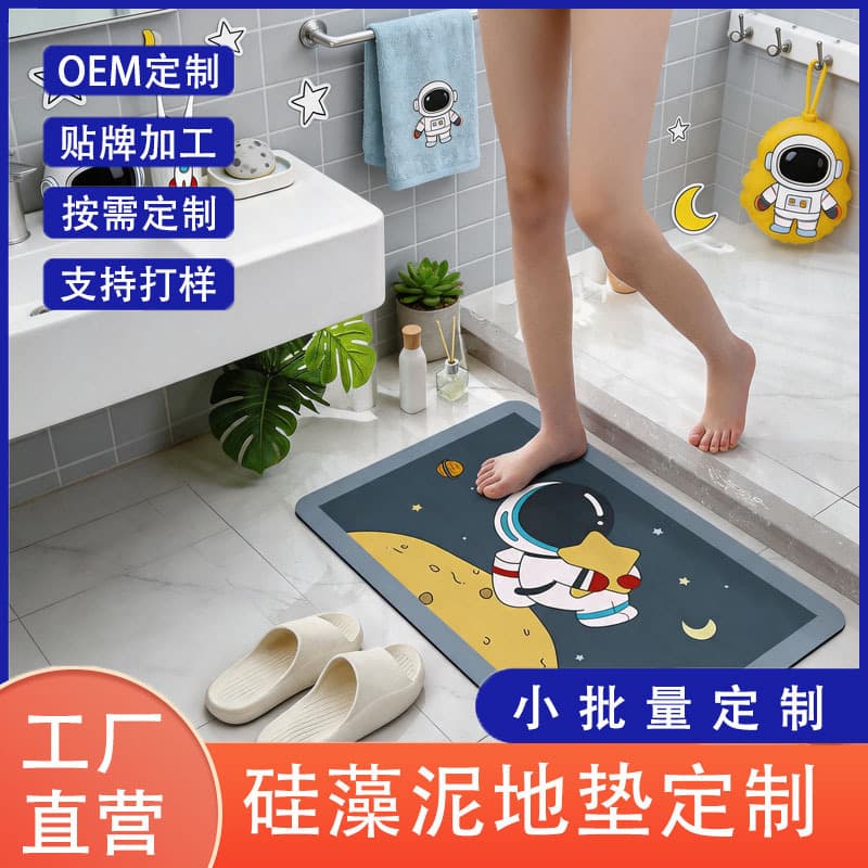 Diatom Mud Non-Slip Floor Mat, Absorbent Soft Mat, Bathroom Door Mat, Toilet Rug, Household Bathroom Mat