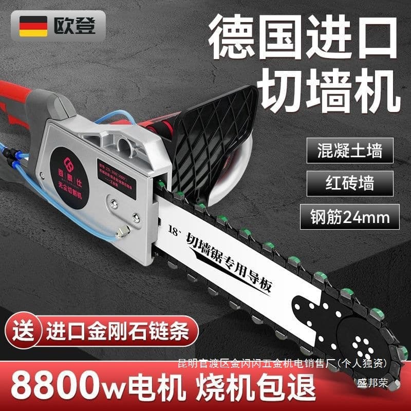 Manufacturer's new brushless concrete wall cutting machine, door modification steel bar cutting machine, new dust-free wall saw, high-power wall opening machine