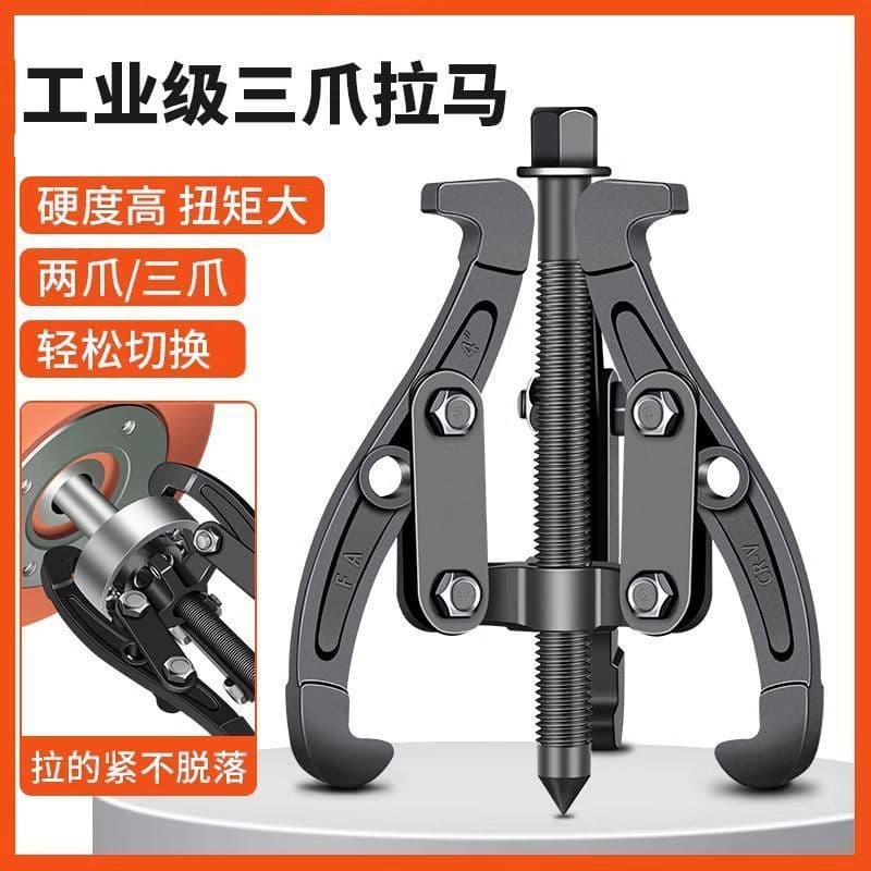 Three-Jaw Bearing Puller, Multi-Function Triangle Puller for Bearing Removal, Disassembly and Extraction Special Tool