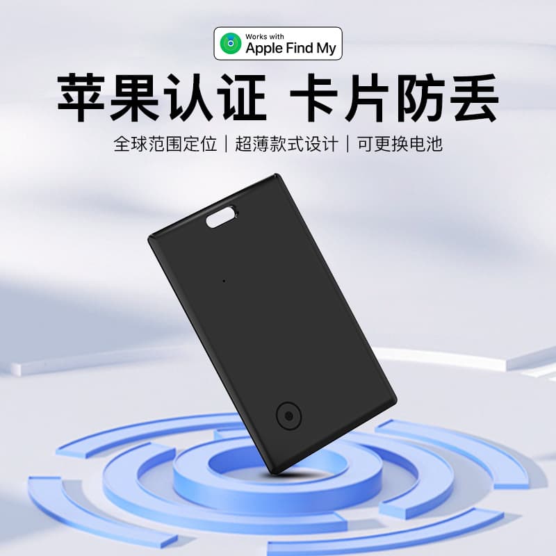 F11 Card Anti-Loss Finder with MFi Certification, Smart Locator for FindMy Remote Badge Tracking and Positioning