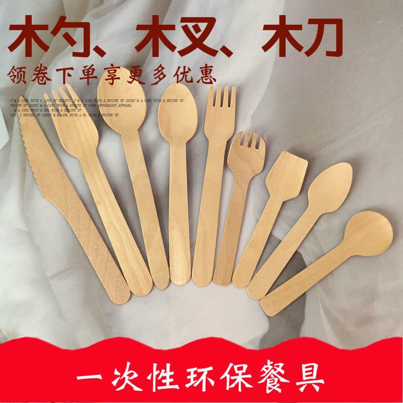 Disposable wooden spoon knife and fork spoon ice cream spoon western food wooden spoon wooden fork wooden knife dessert spoon factory one piece wholesale