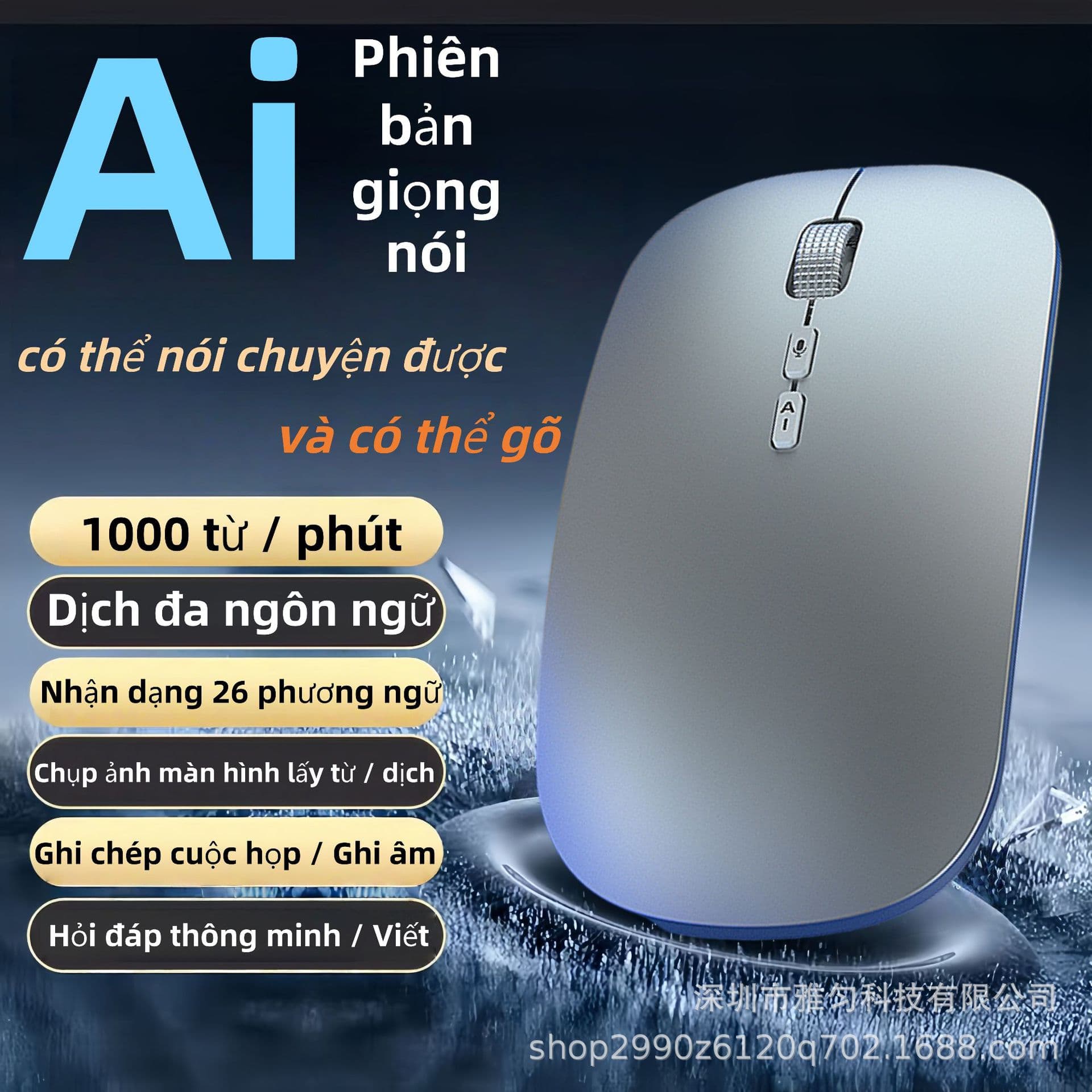 [Vietnamese Version] AI Smart Voice Mouse Triple Mode Typing Translation Tool Universal for Laptops and Desktops Voice Control