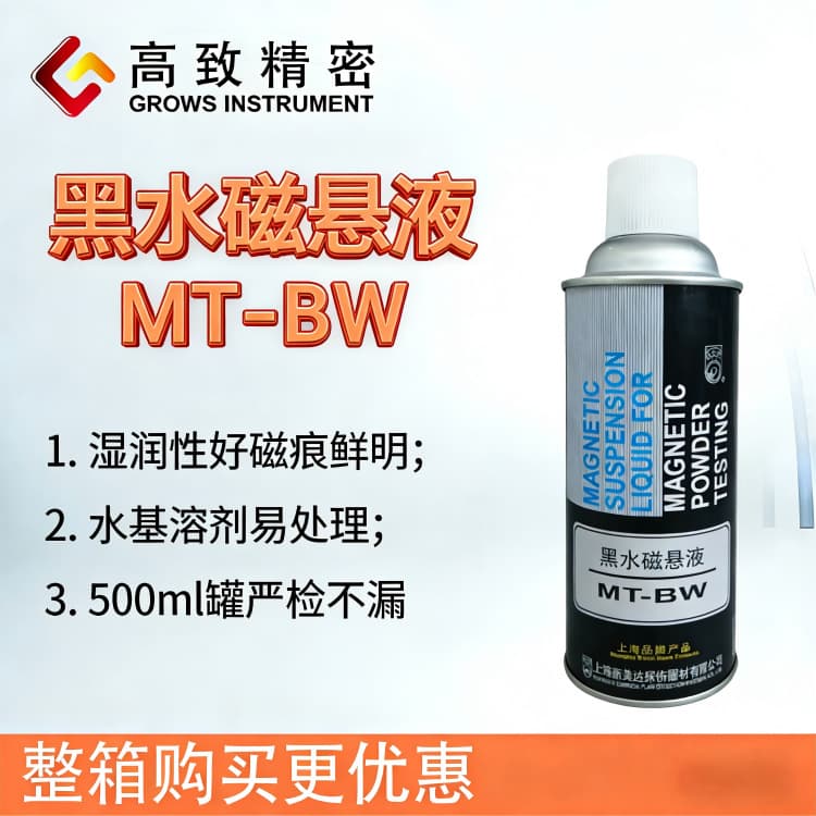 New Meida Black Water Magnetic Suspension MT-BW Black Oil Magnetic Suspension MT-BO Red Oil Magnetic Suspension Red Water Magnetic Suspension