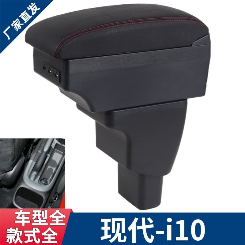 Suitable for Vietnam Hyundai I10 armrest box i10 central car armrest box modified accessories storage box foreign trade