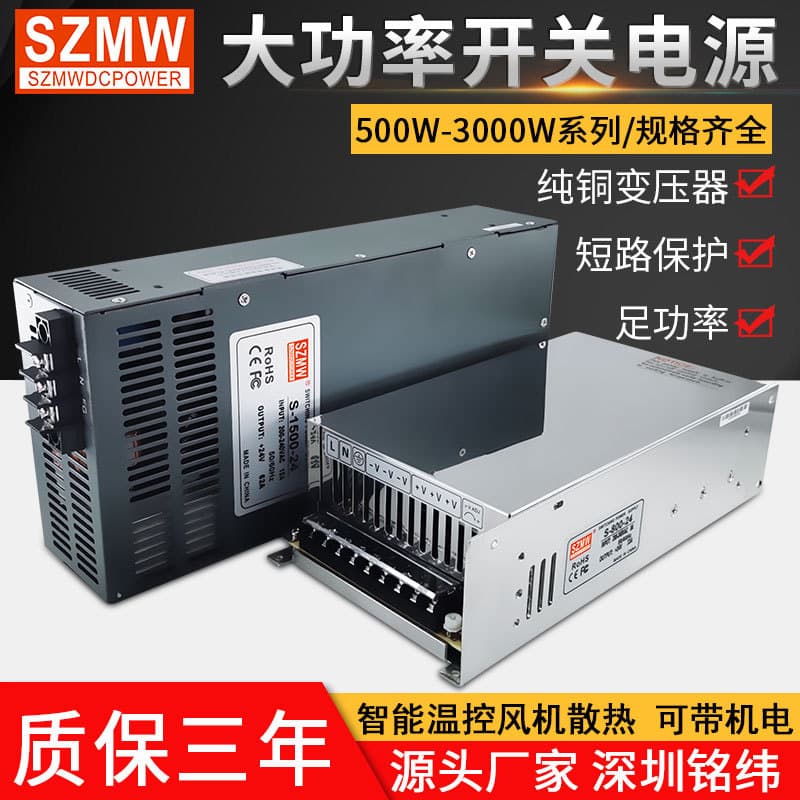 High Power Switching Power Supply S-1000W 1500W 2000W 220V AC to 24V Adjustable Regulated DC Power Supply