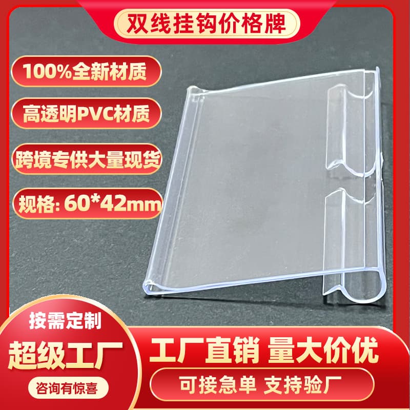 Eco-Friendly Price Tag Holder 6x4 with Dual-Line Hook, Price Label Display Stand, Price Tag Strip