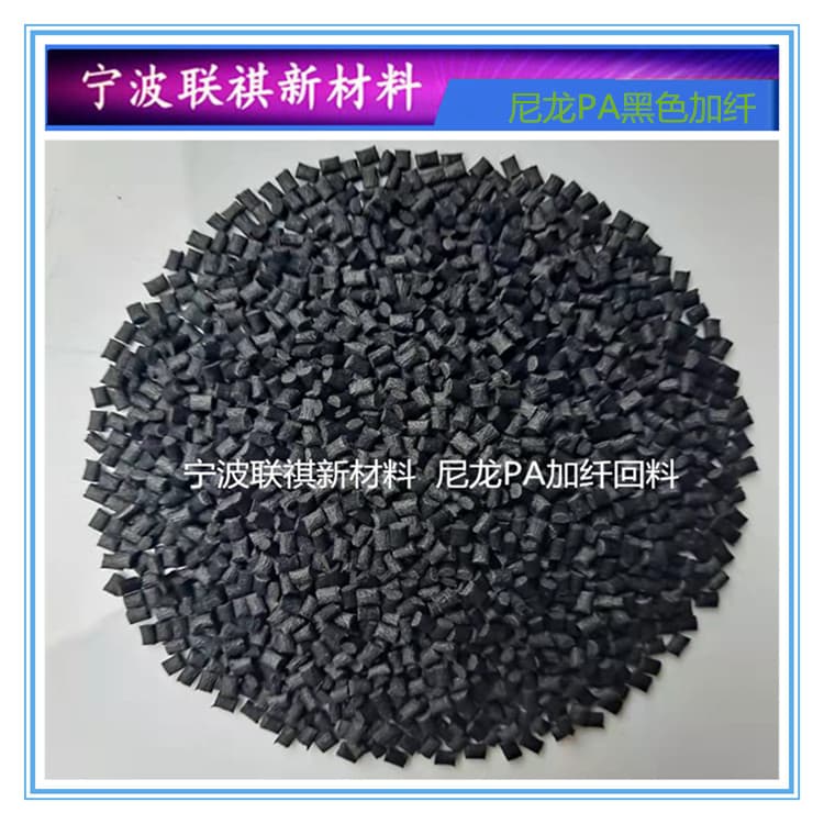 PA6 Black Nylon Recycled Material, Nylon Regrind with 10%, 20%, 30% Glass Fiber, High Flow Plastic Raw Material Granules A68
