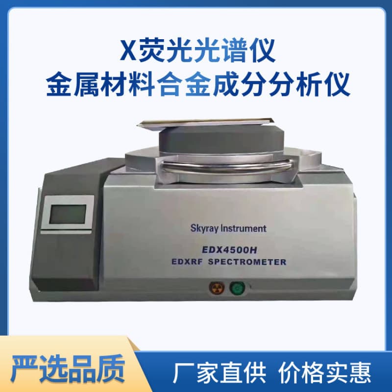 X-ray Fluorescence Spectrometer Thickness Analyzer, Fluorescent Coating Thickness Gauge, Electroplating Solution Ion Concentration Tester