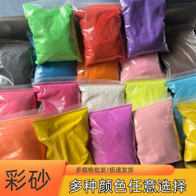 Factory supply colored sand for sand painting DIY materials, children's entertainment sand for beach scene creation, colorful multi-style trendy sand