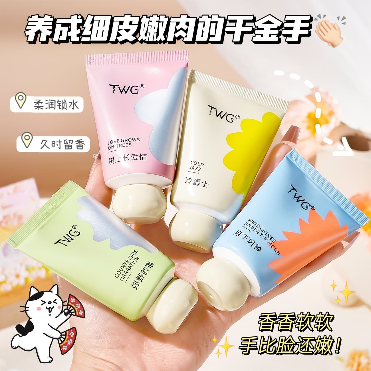 TWG Fragrance Moisturizing Essence Chunky Hand Cream Hydration Moisturizing Nourishing Autumn-Winter Student Drop Shipping Hand Cream
