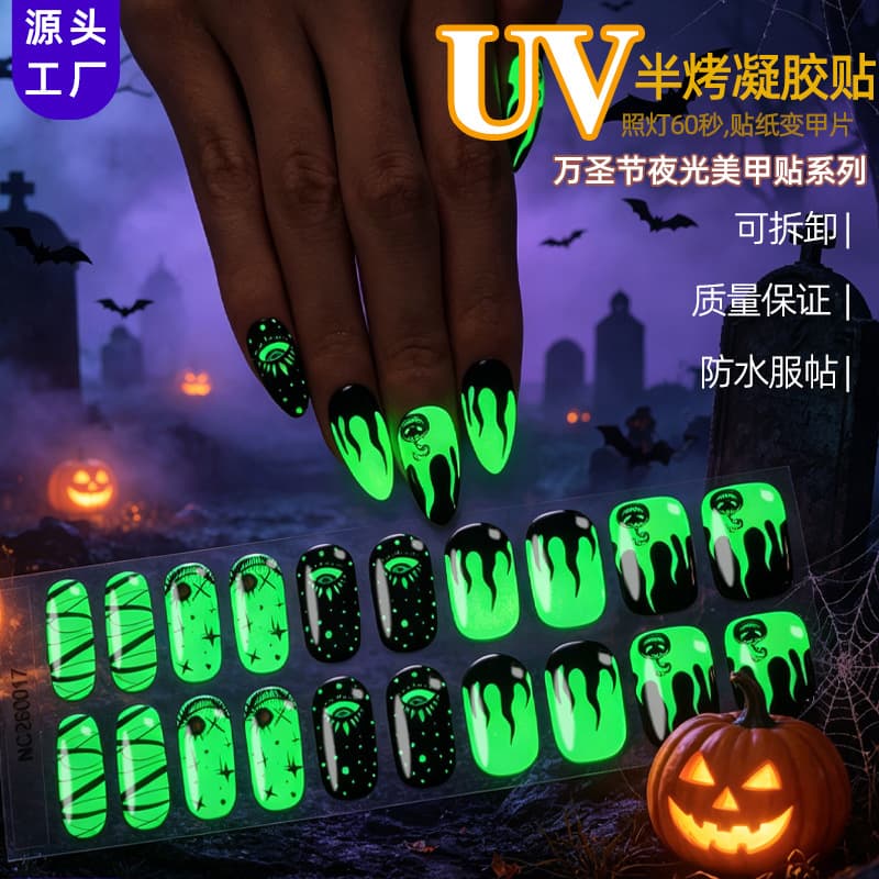 Zhengxiang factory customized OEM semi-cured gel nail stickers OBM European and American Halloween luminous ghost UV nail stickers