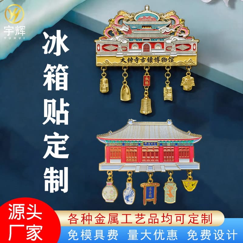 Custom Forbidden City Creative NFC Fridge Magnet DIY Metal Magnet for Beijing Tourist Attractions Museum Souvenir