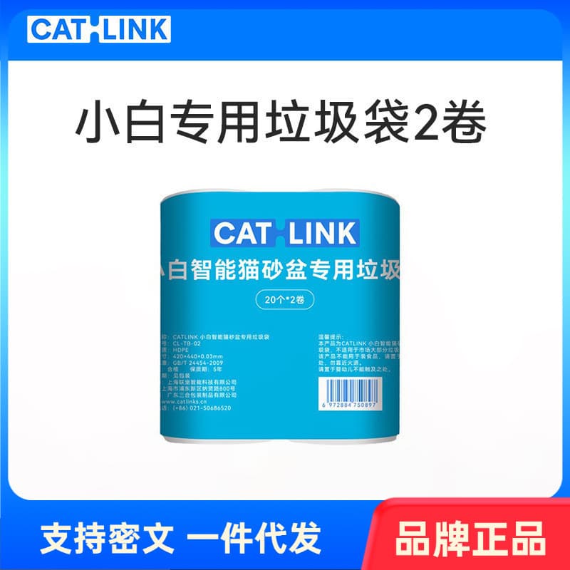 CATLINK Xiao Bai Smart Litter Box Special Trash Bags Pro X Cat Toilet Accessories Feeder Accessories Large