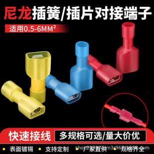 Nylon Spade Insulated Connector MDFN/FDFN2-250 Male/Female Quick Disconnect Terminal, Butt Splice End