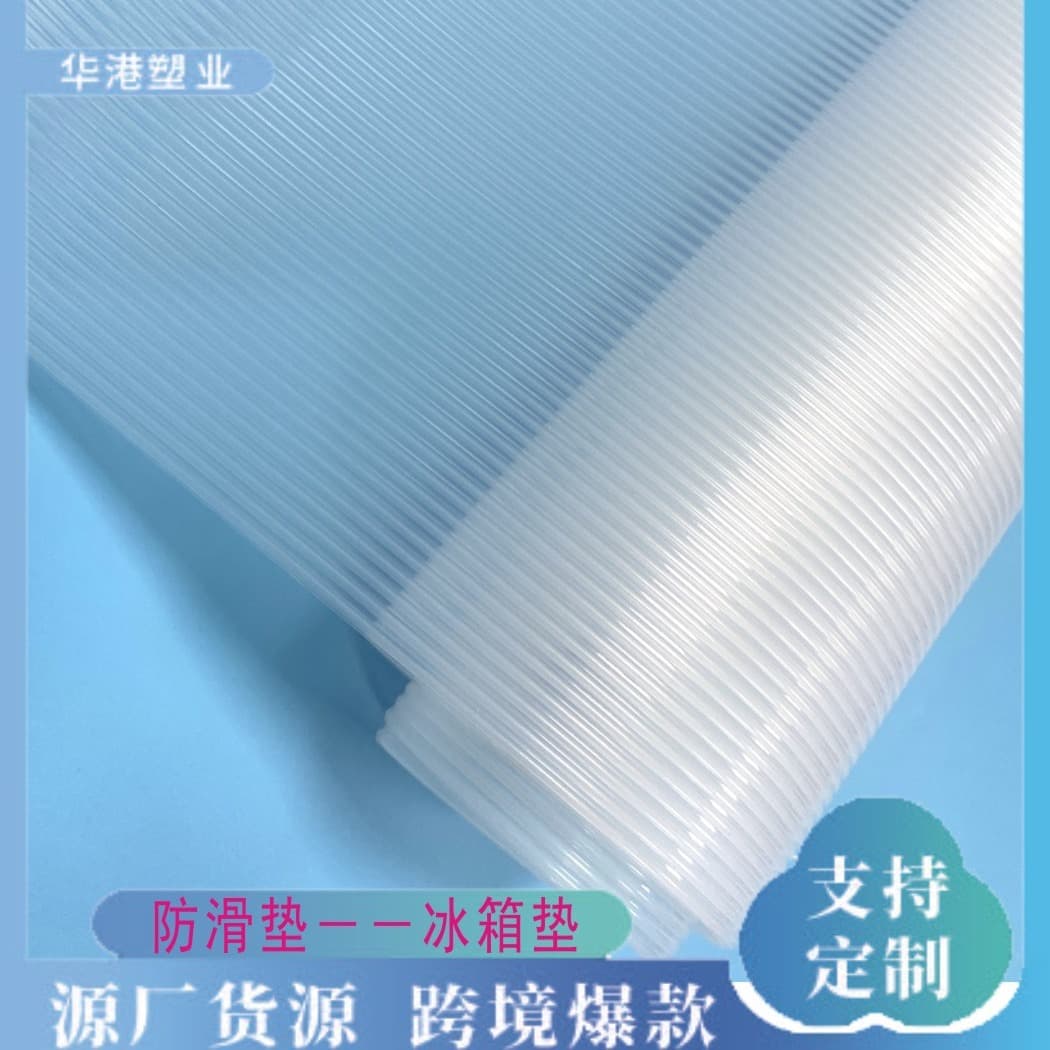 Japanese Drawer Pad Paper Cabinet Waterproof and Moisture-Proof Pad Amazon Hot Product Shelf Pad Refrigerator Pad Ribbed Pad