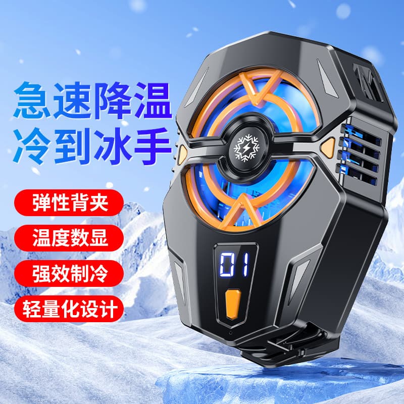 New mobile phone radiator J20 semiconductor digital display back clip three-speed variable frequency adjustment refrigeration cooling universal mobile phone