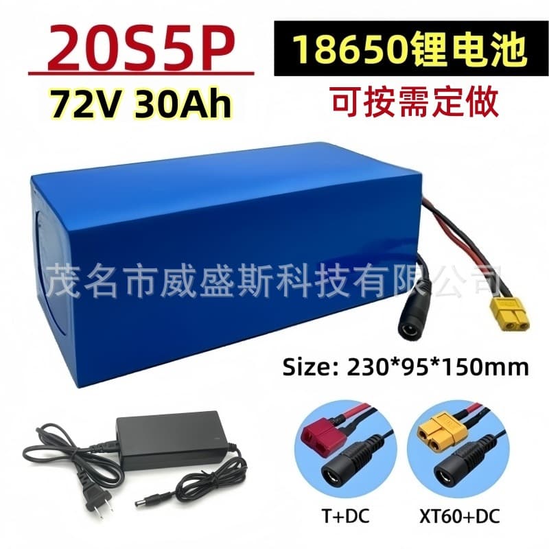 Cross-border 72V 30Ah 18650 lithium battery pack 20S5P built-in BMS electric vehicle moped lithium battery